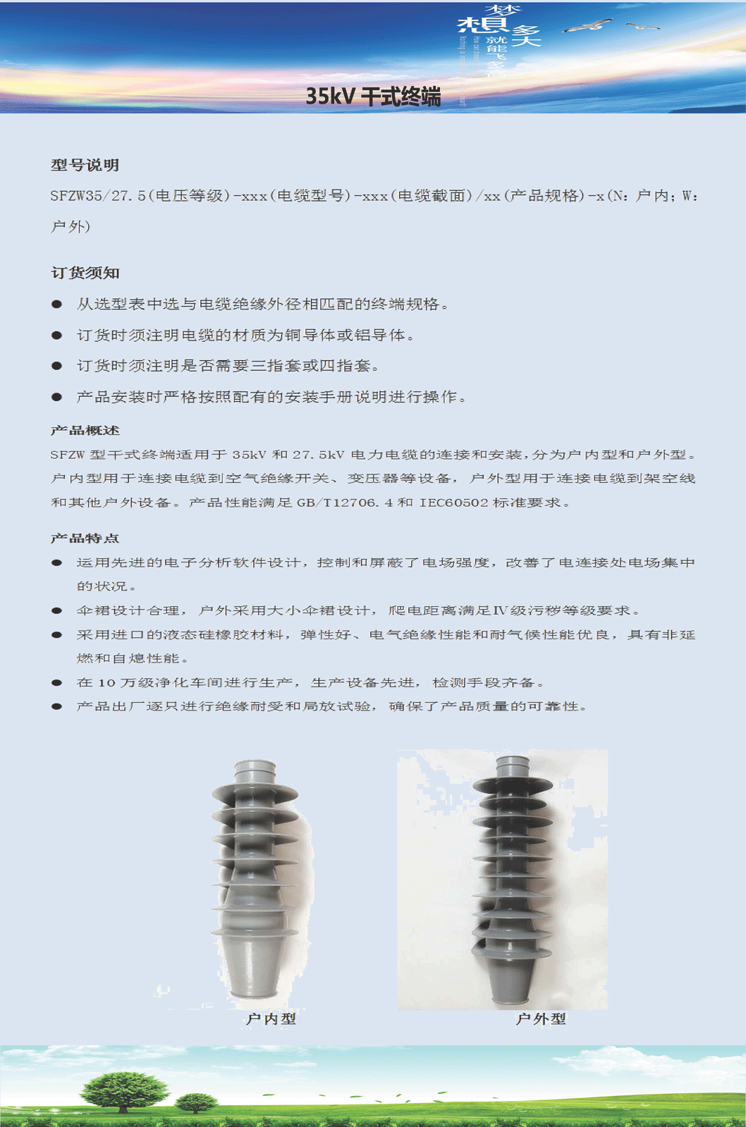 1506656258990542.gif 35kV干式終端.gif